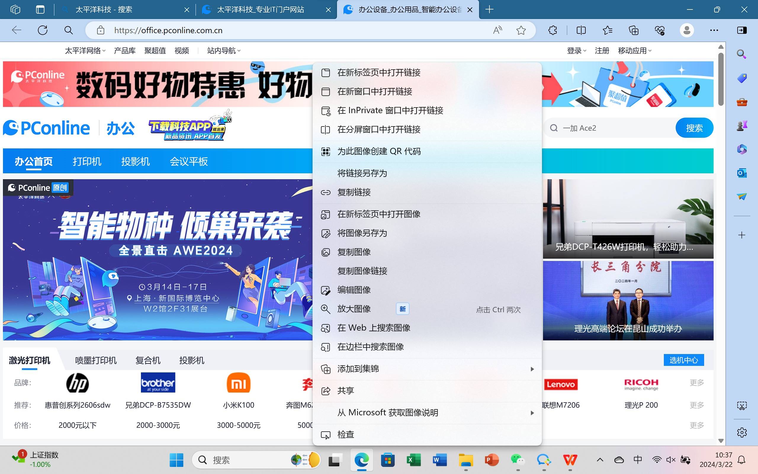 edge浏览器-edge浏览器下载