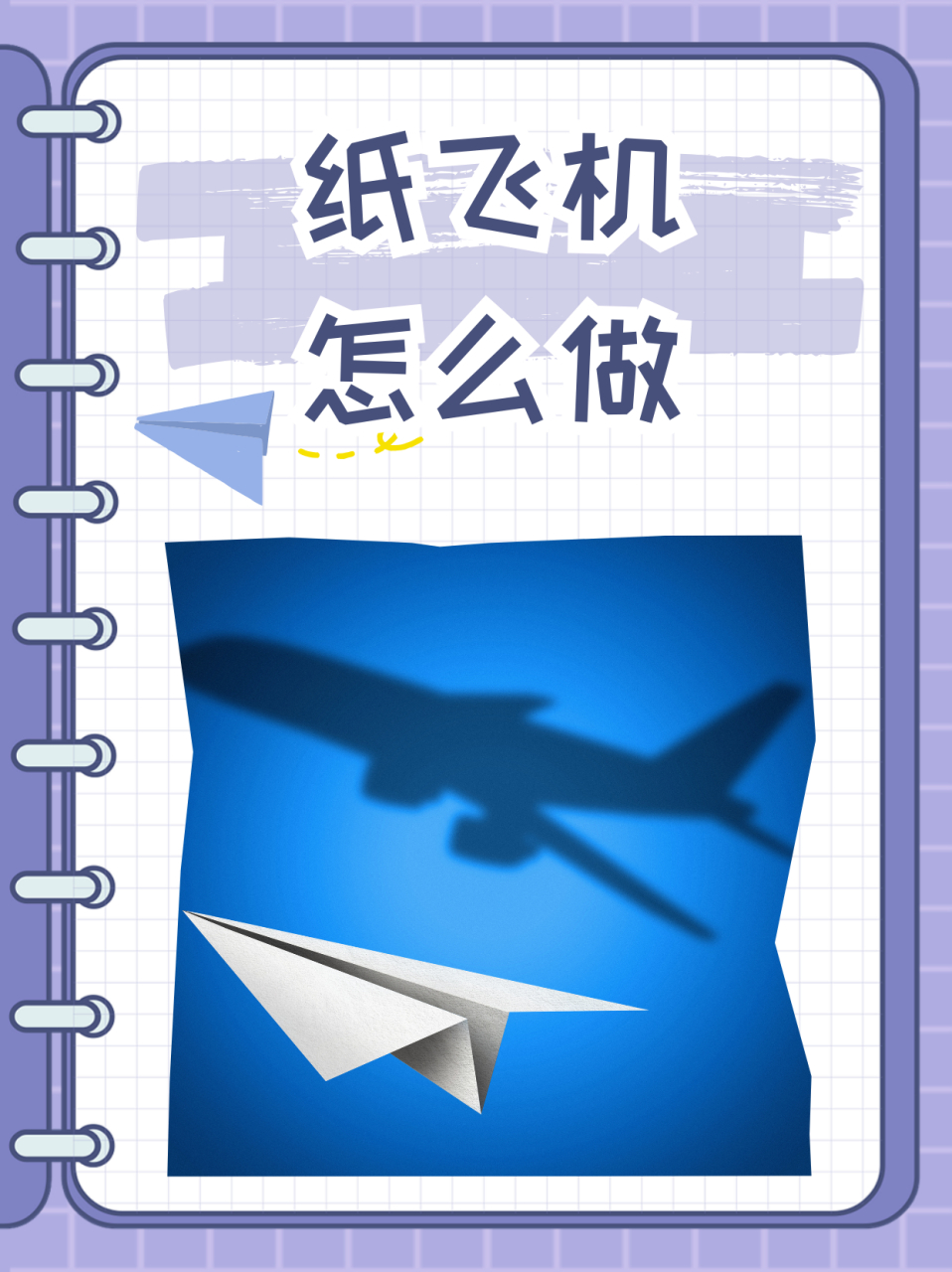 纸飞机最新版-纸飞机最新版本下载