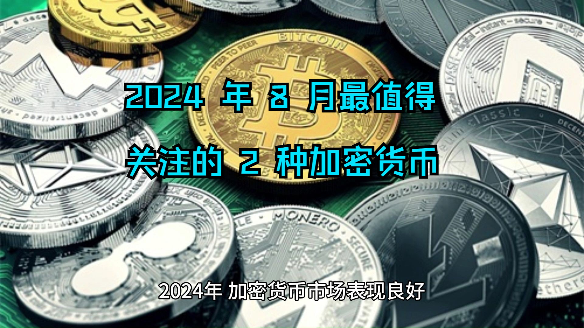 2024世界货币排名一览表-2021年世界货币排行前20名