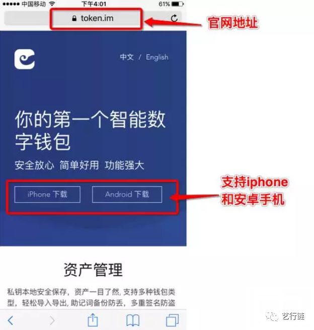 下载token钱包官网-token钱包app下载