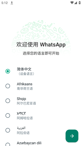 关于whatsapp官方网下载安卓2020手机版的信息