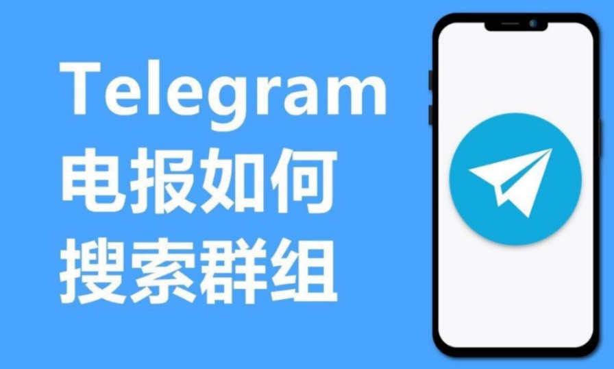 telegreat怎么转中文版-手机telegreat怎么转中文