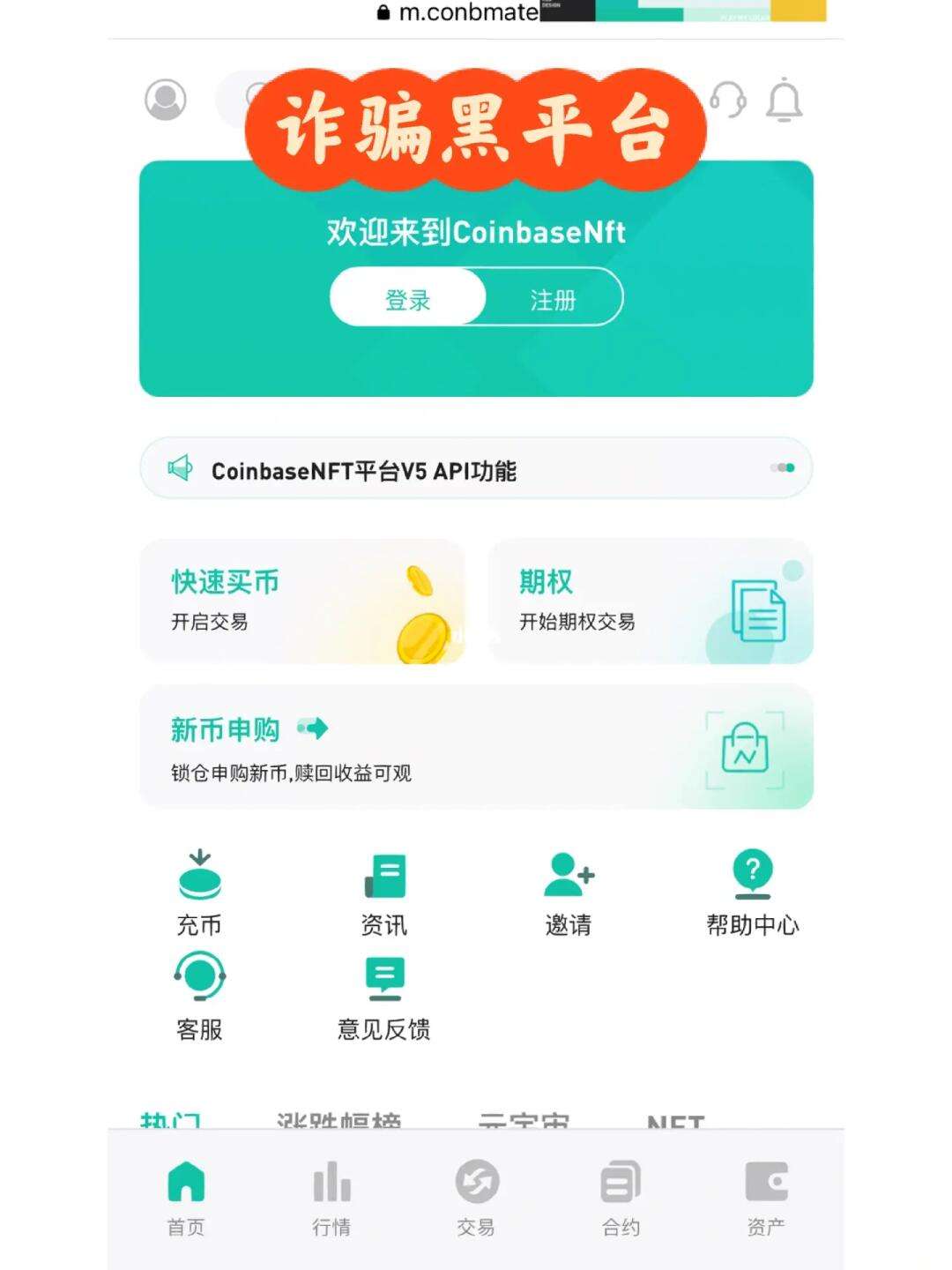 coinbase交易平台诈骗-coinbasepro交易所怎么样