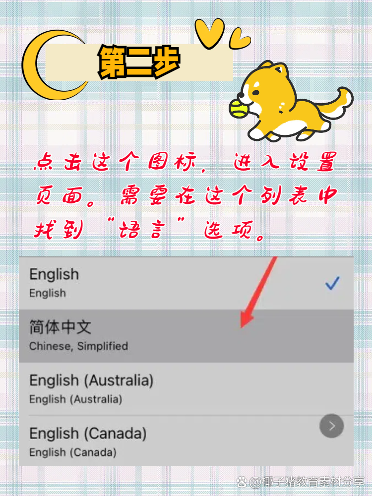 telegreat中文切换-telegreat中文版设置
