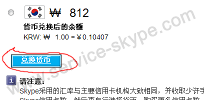 skype充值多久到账-skype要充钱才能使用吗