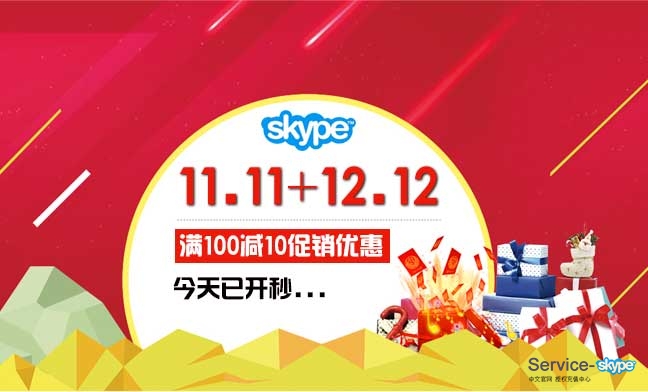 skype充值多久到账-skype要充钱才能使用吗