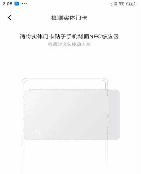 苹果xr钱包怎么添加门禁卡-苹果xr钱包怎么添加门禁卡NFC