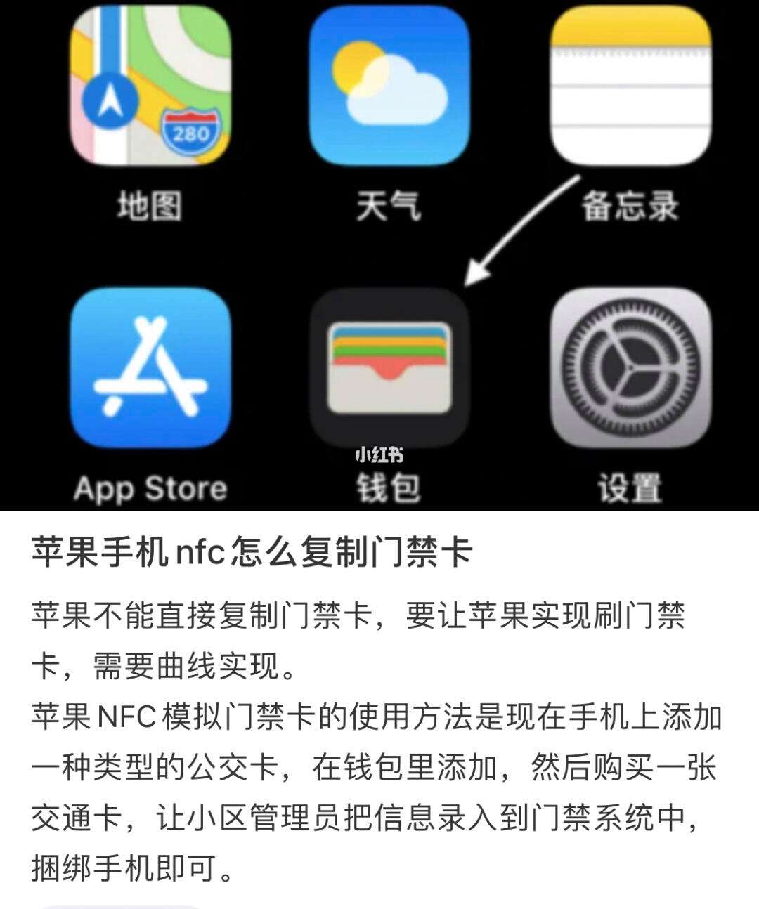 苹果xr钱包怎么添加门禁卡-苹果xr钱包怎么添加门禁卡NFC