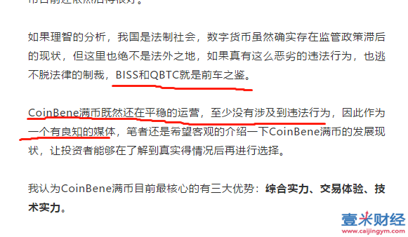 coinbene是什么交易所-coinbene交易所是哪个国家的