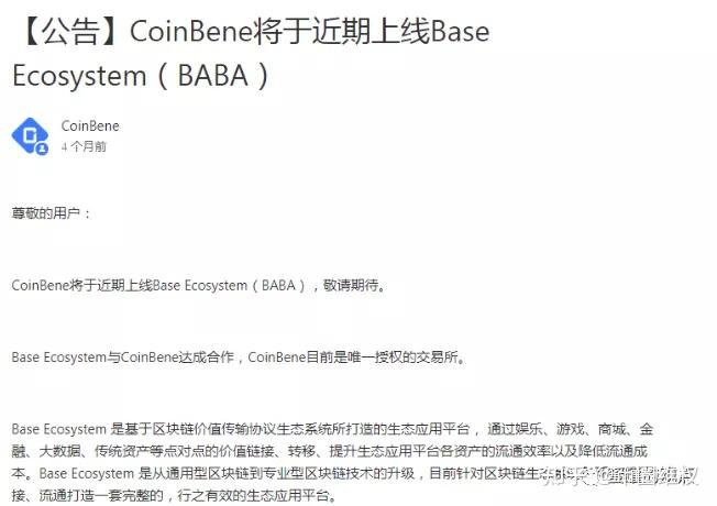 coinbene是什么交易所-coinbene交易所是哪个国家的