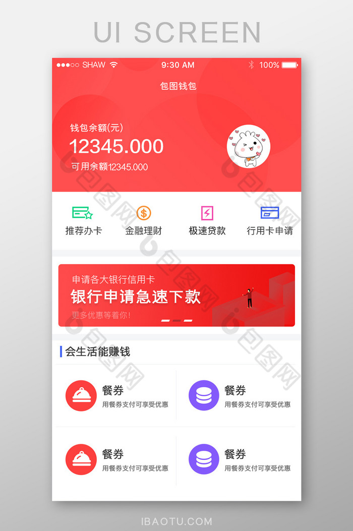 下载我的钱包最新版-下载我的钱包最新版安装