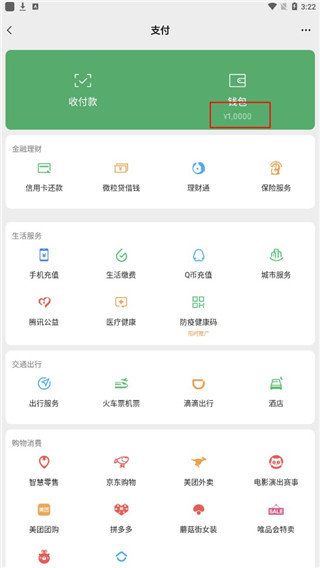 下载我的钱包最新版-下载我的钱包最新版安装