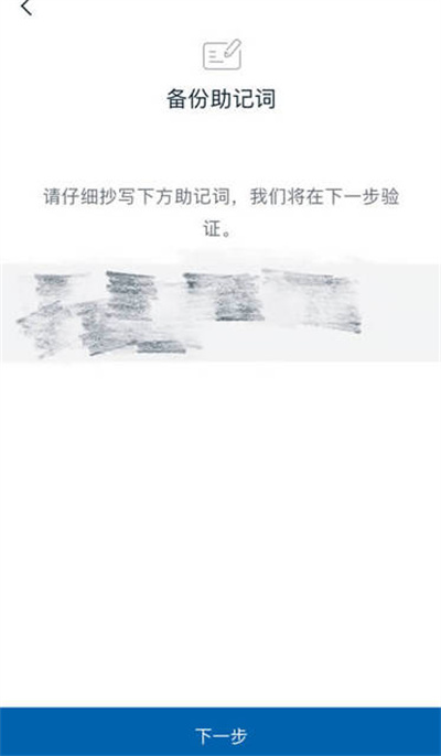 imtoken助记词忘记了-imtoken助记词顺序乱了