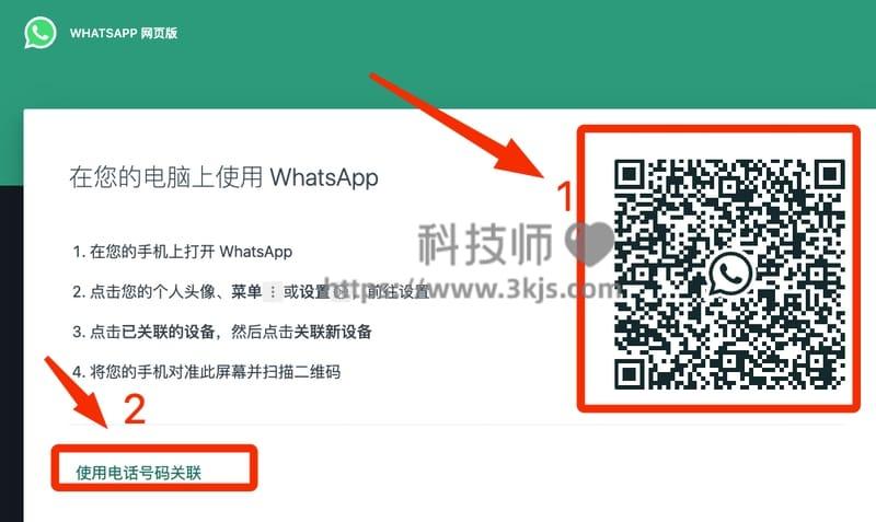官网whatsapp下载安装-官网whatsapp下载安装Google
