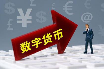 现有数字货币-数字货币有多大市场
