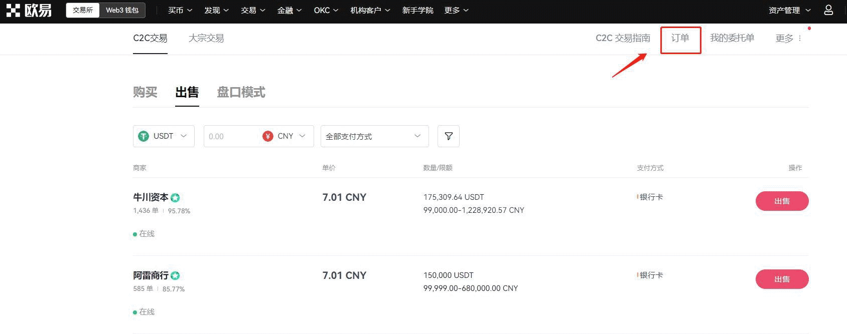 imtoken怎么兑换u-imtoken 兑换usdt