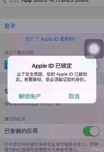 applewatch已与物主锁定怎么解锁-iphone已与物主锁定不知道id和密码怎么办