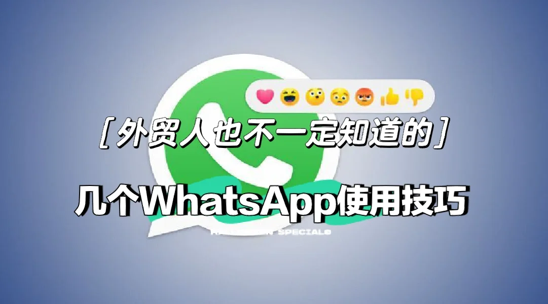 whatsapp怎么读?-whatsapp怎么读语音