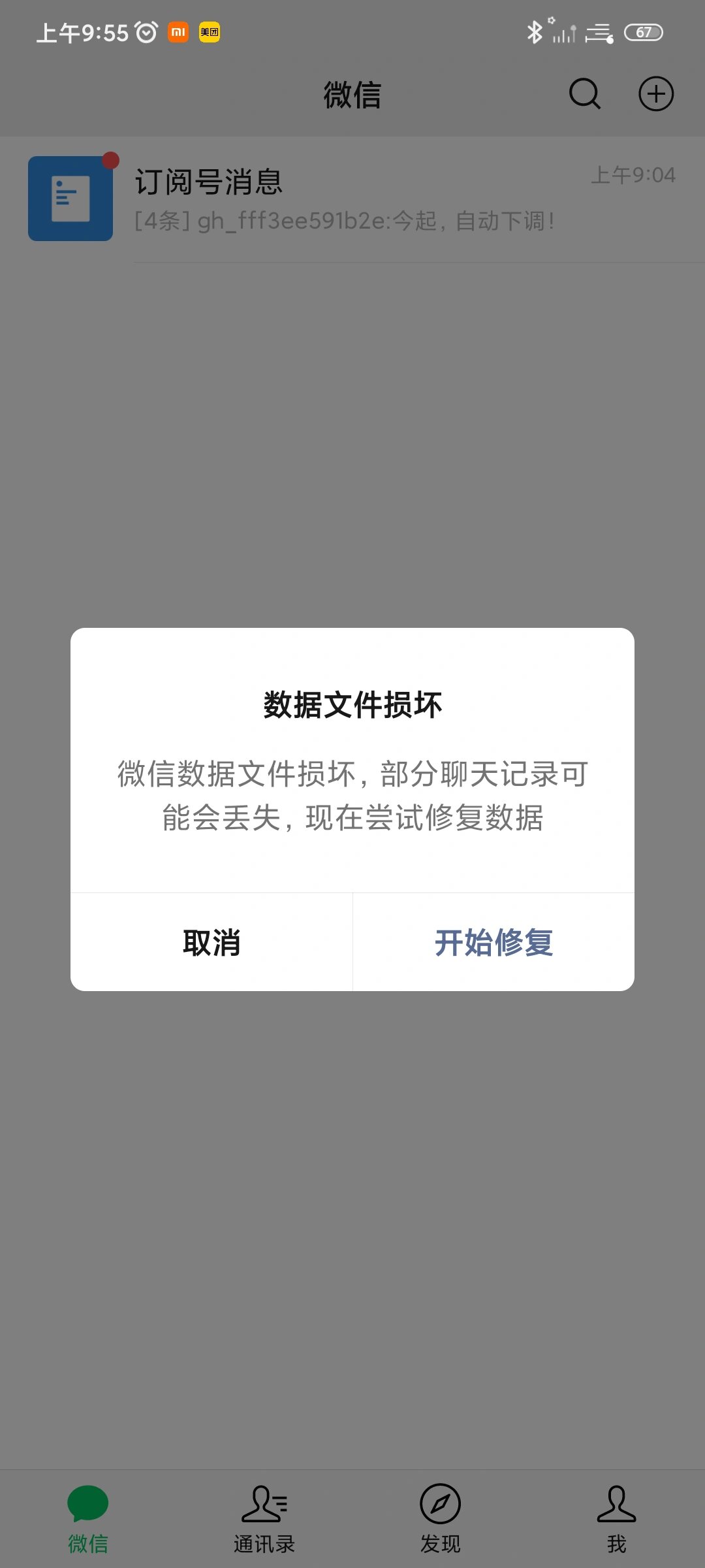 纸飞机突然掉线怎么回事-纸飞机telegeram闪退