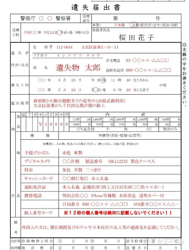 钱包丢了怎么办-钱包丢了怎么办丢失的钱包
