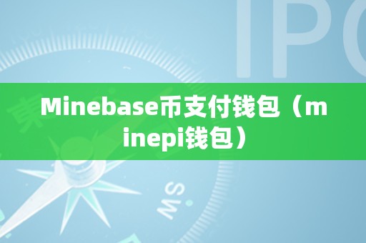 把交易所的币提到钱包-从交易所提币到钱包要多久