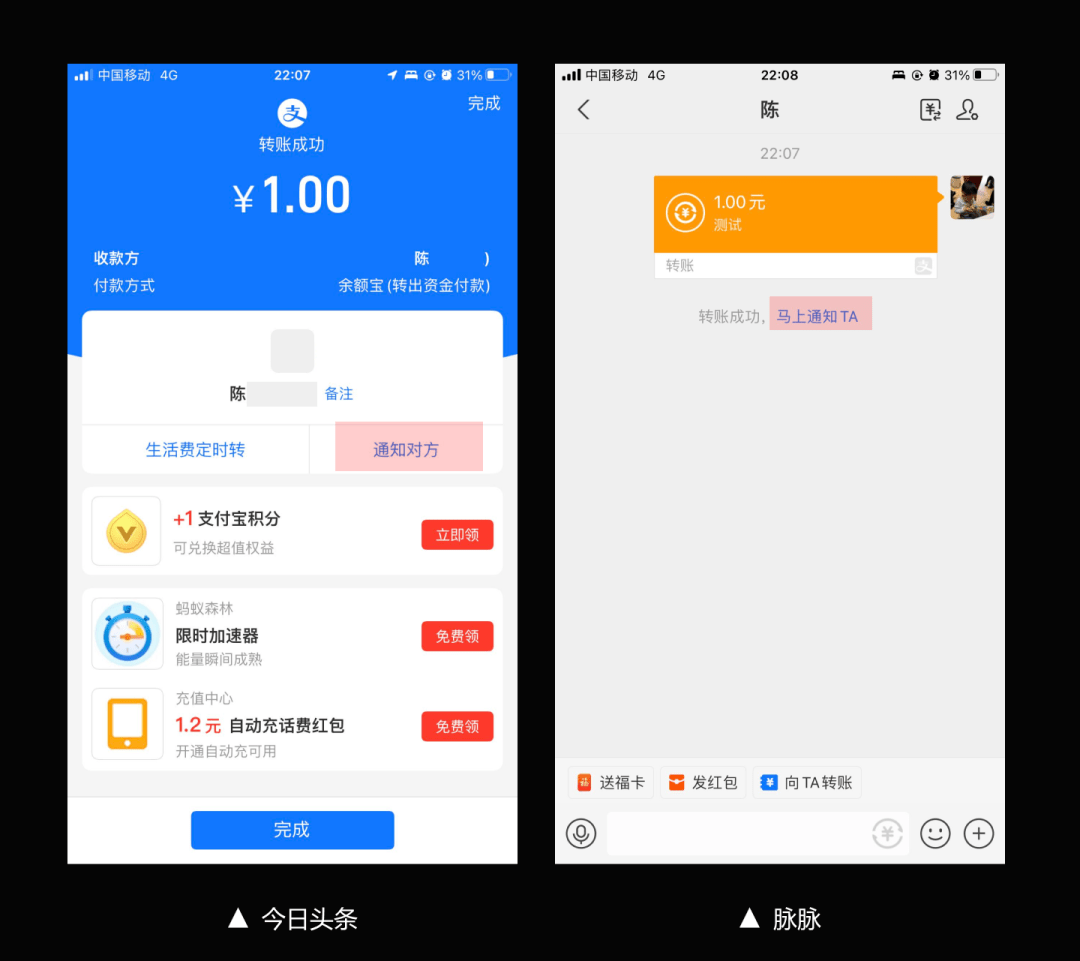 免费一键生成转账截图-万能转账生成器手机版可以在线制作各种转账截图?