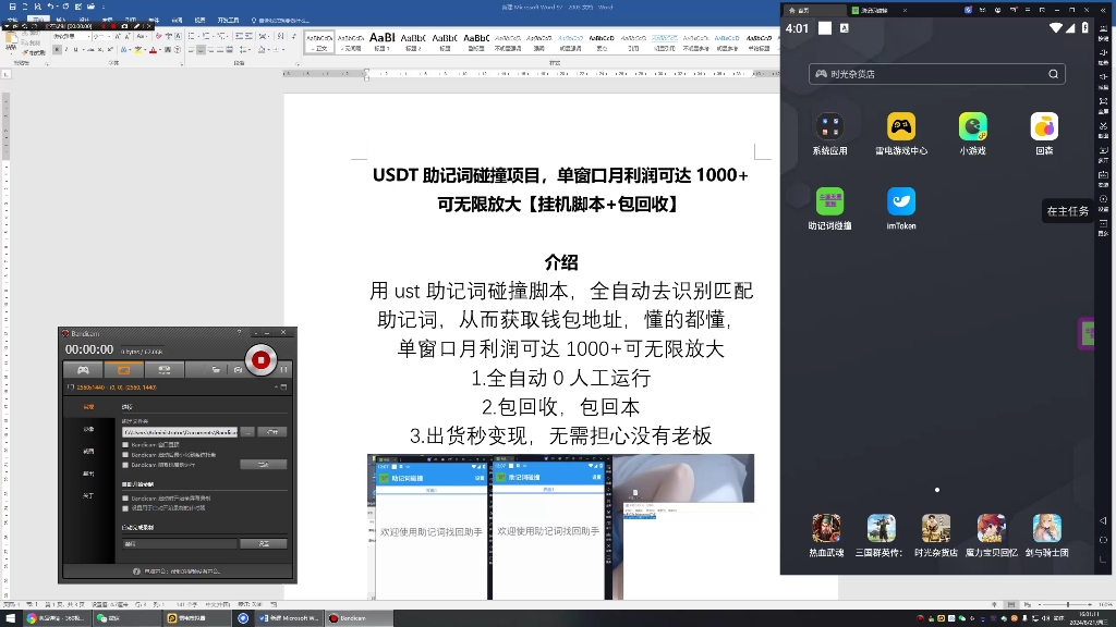 usdt搬砖能做多久-usdt搬砖真的挣钱吗