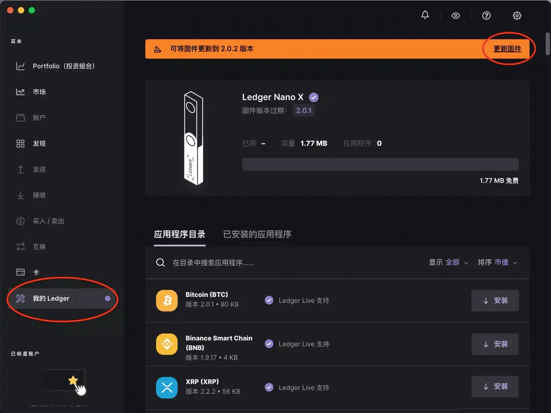怎么把ledger冷钱包提现-ledger冷钱包转usdt转不出去