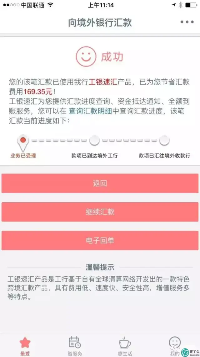 转账验证签名失败怎么办-转账验证签名失败怎么办啊