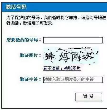 验证码看不到是怎么回事-验证码显示不出来是什么原因