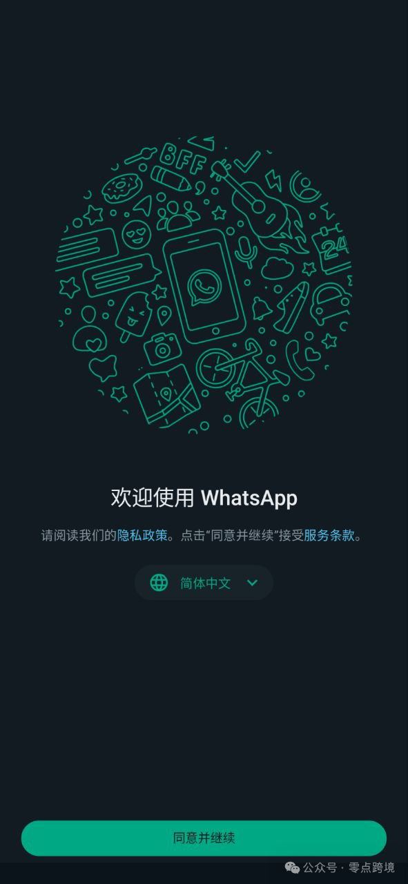 whatsapp有没有中文版的简单介绍