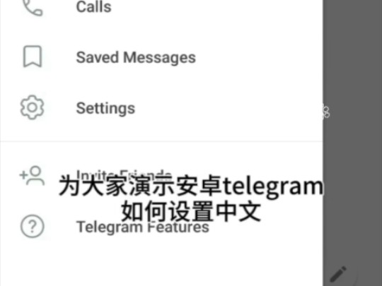 telegeram最新版安卓-telegeram安卓2024