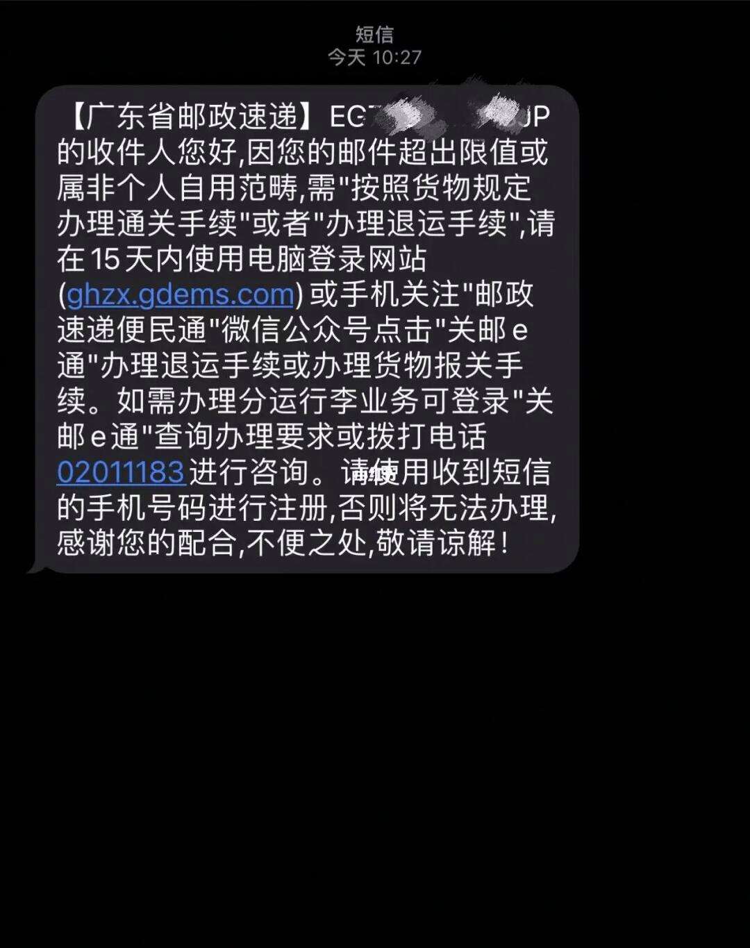 日本代购被海关扣了-日本代购被海关扣了怎么处理