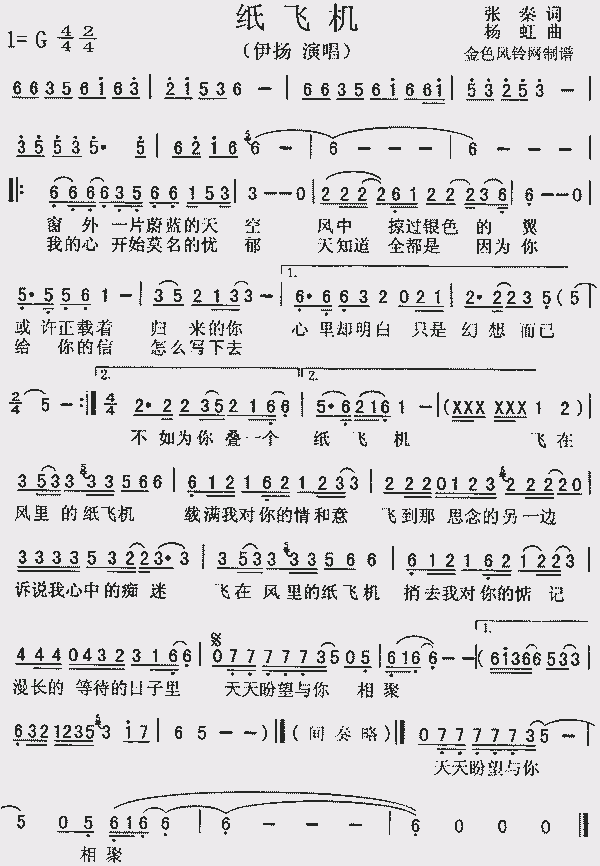 纸飞机如何改成中文-纸飞机怎么设置中文语言