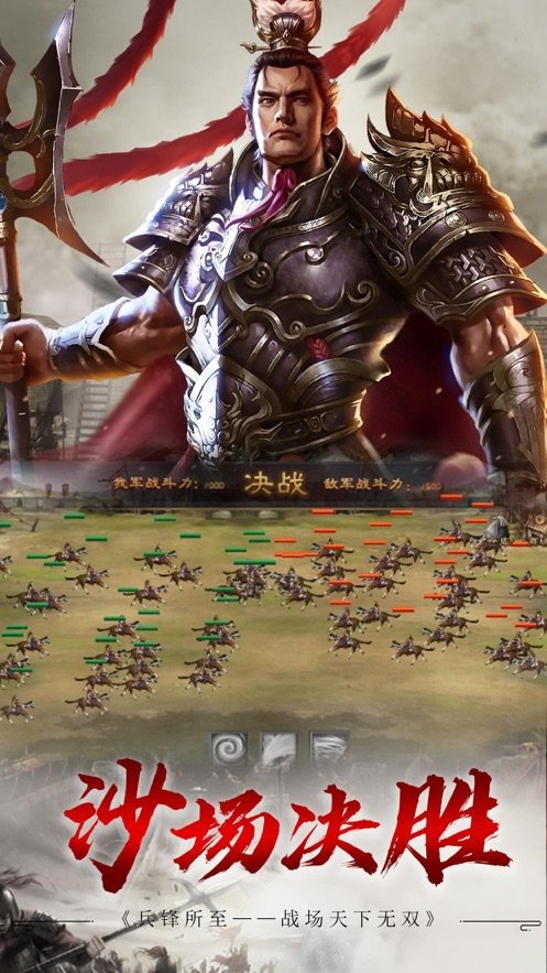 征战三国手游-征战三国手游官方