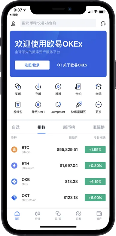usdt交易平台软件下载-usdt交易平台app下载