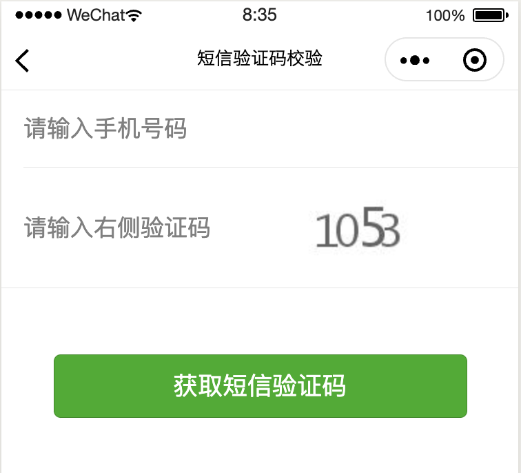 手机短信验证码平台-手机短信验证码平台在线