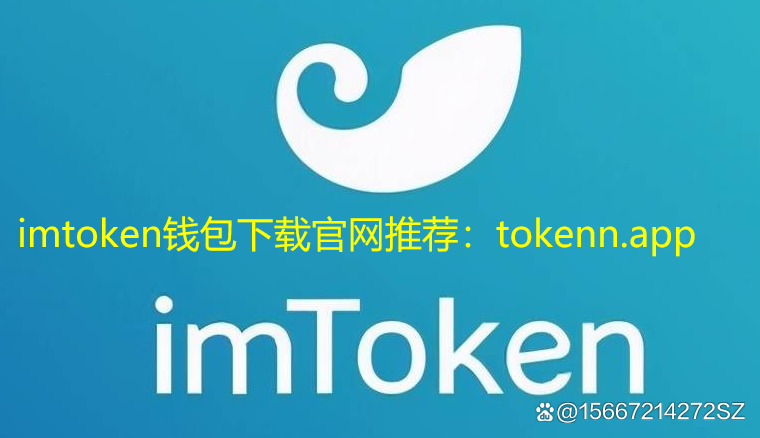 最新token钱包官网-token钱包的最新下载