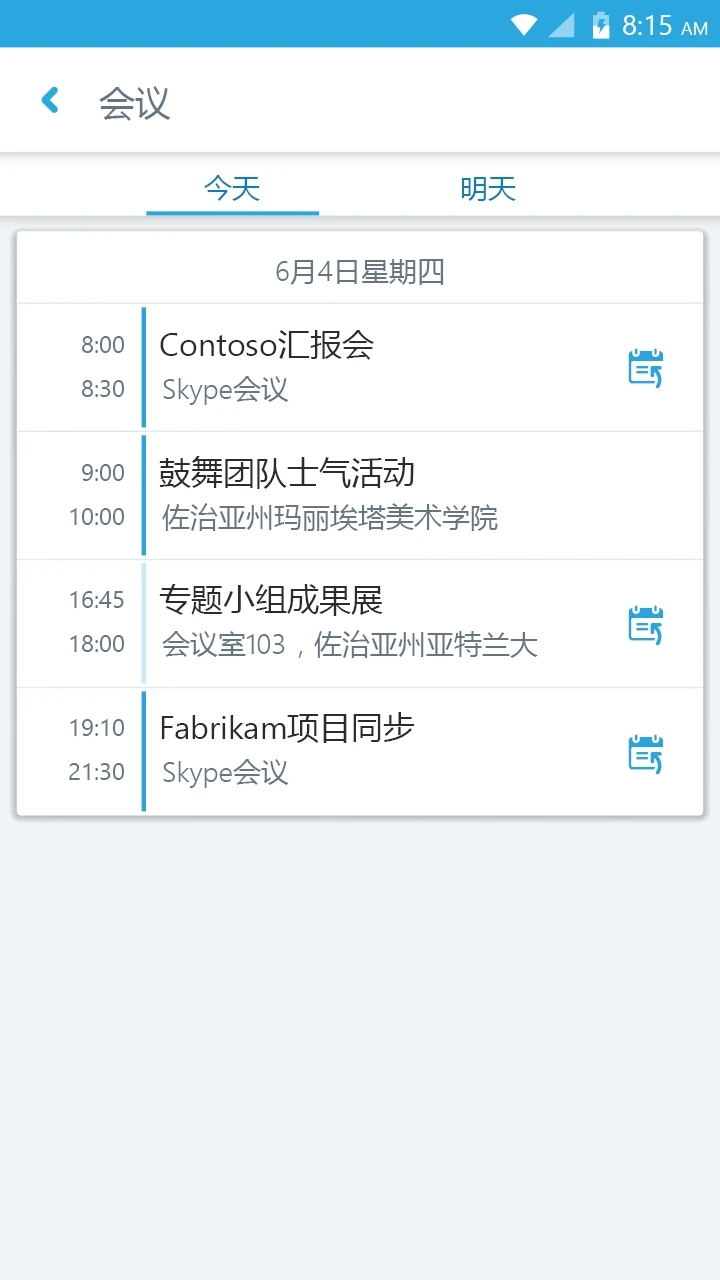 skype手机版使用教程-skype手机安卓版v8150386官方版