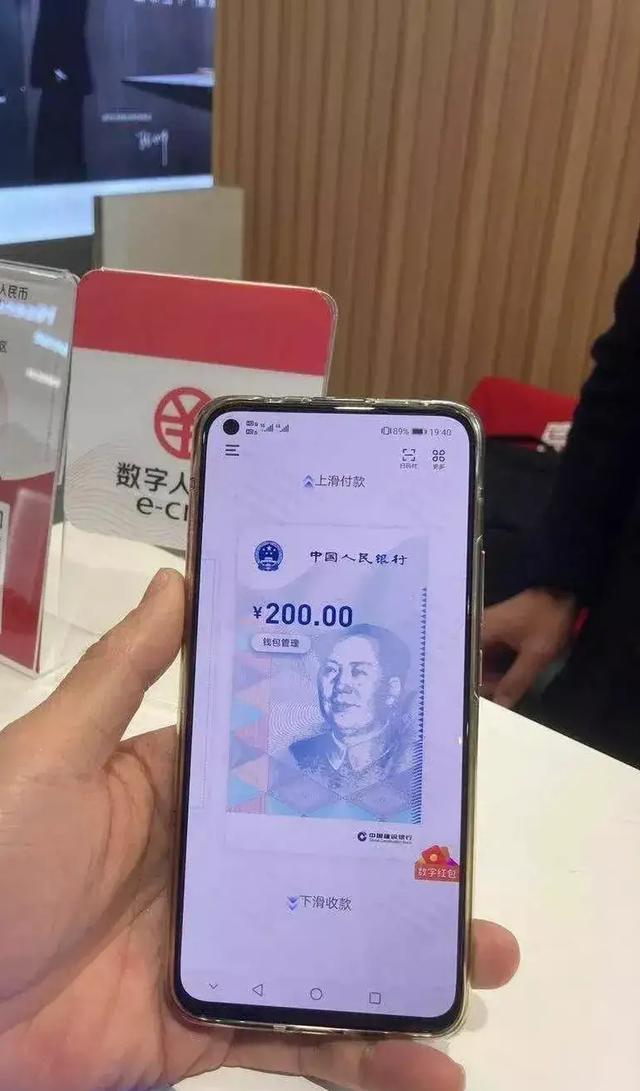 数字人民币app官方下载-数字人民币app官方下载地址
