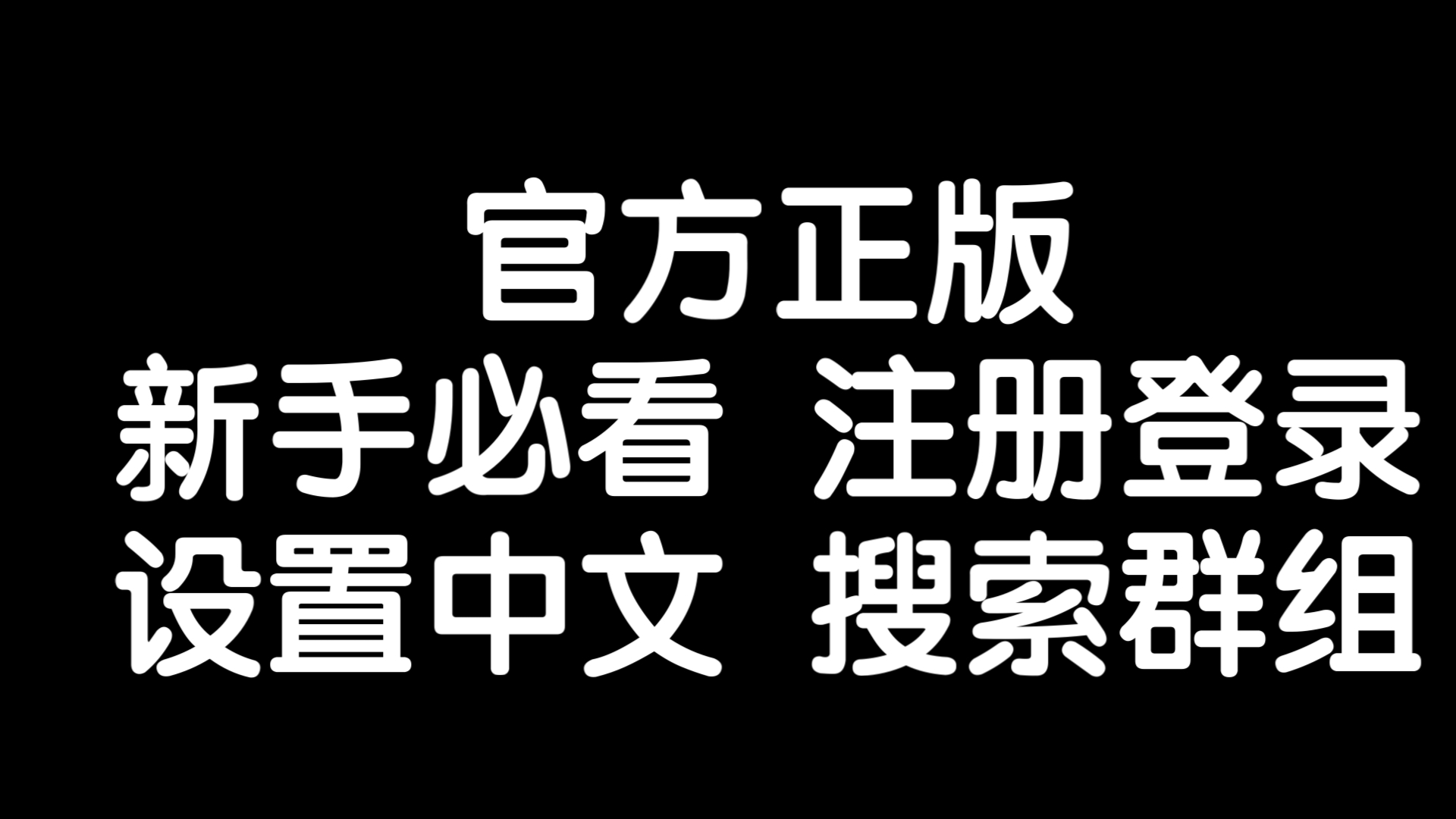 纸飞机怎么汉化成中文版-纸飞机怎么转换成中文版?