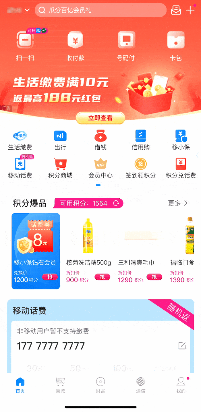 沃钱包有陷阱吗-沃钱包是不是正规的