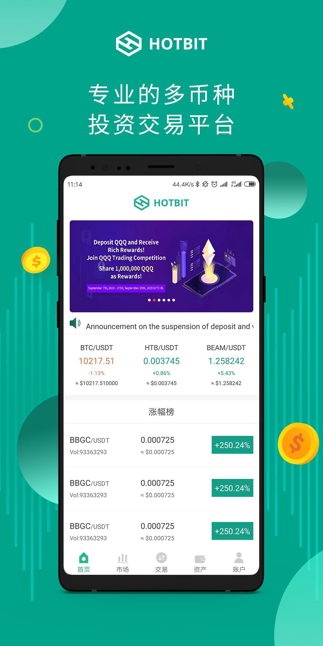 安币交易所app最新版官方下载-安币交易所app最新版官方下载地址