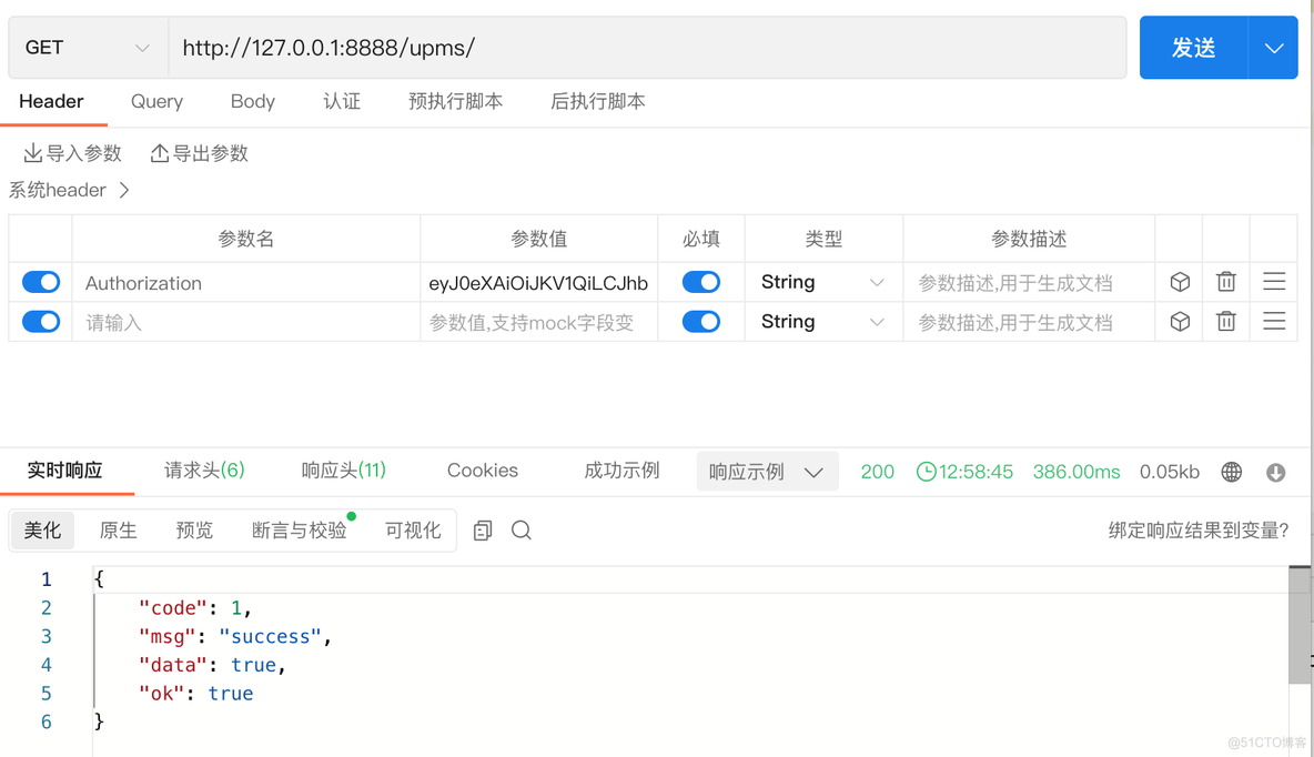 token登录认证-token 验证登录