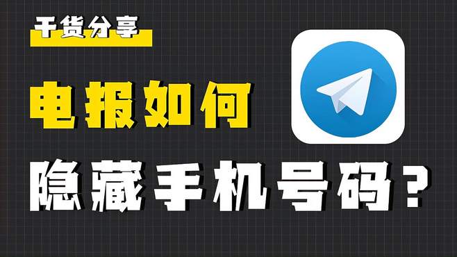 telegreat注册代码-苹果telegreat注册不了