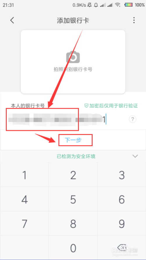 银行卡钱包地址怎么查-银行卡钱包地址怎么查看