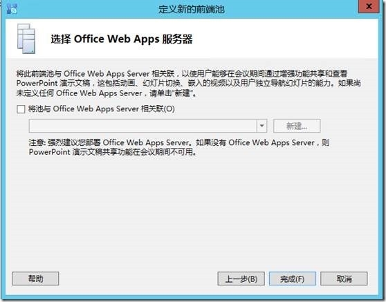 关于skypebusiness登录不了的信息