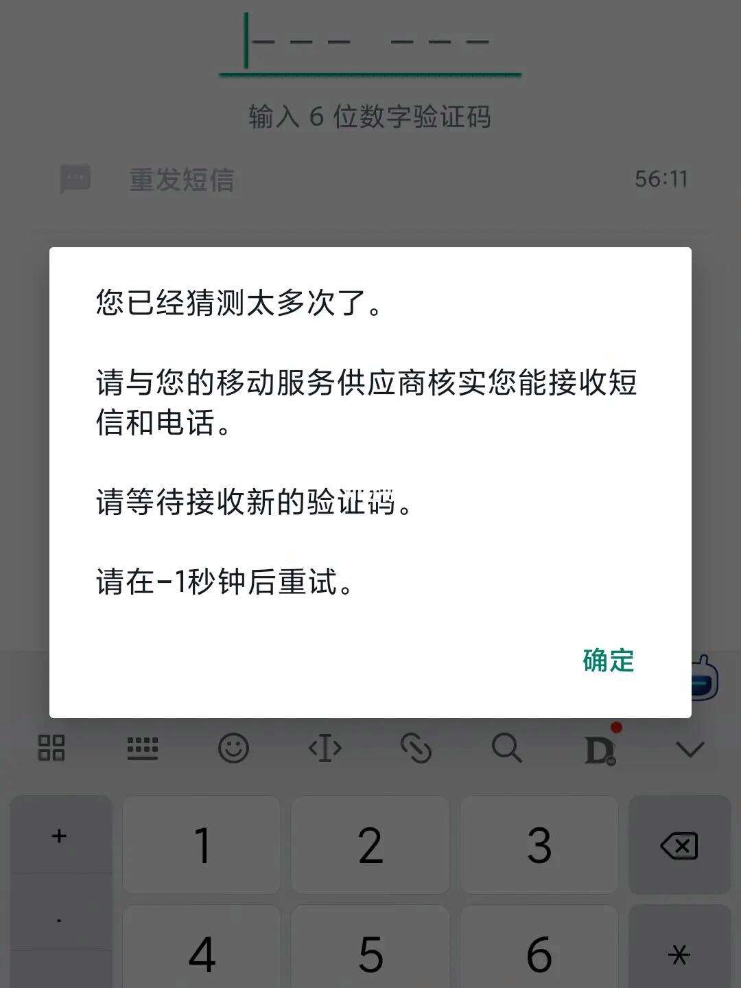 收不到验证码怎么办vivo-收不到验证码怎么办vivox20