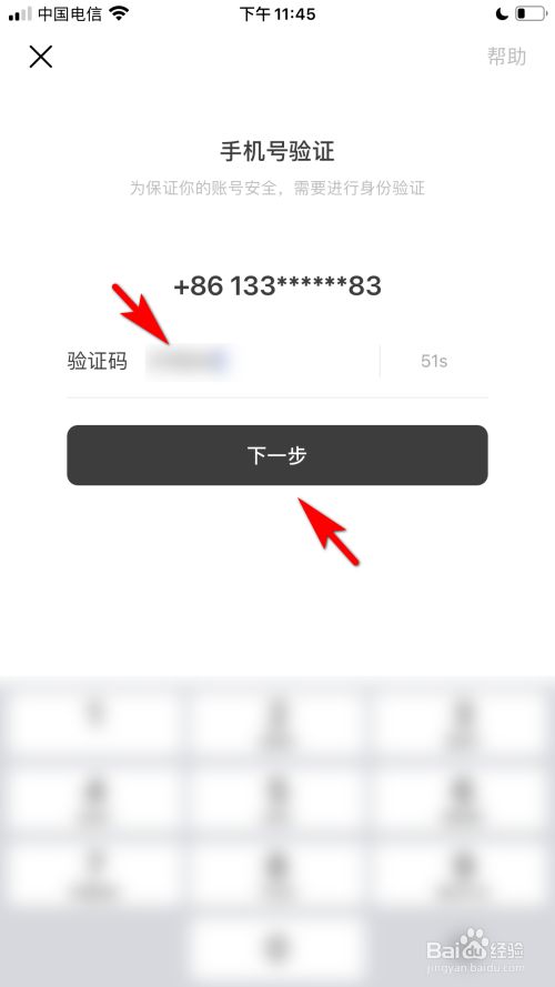怎样知道自己的验证码和手机号-怎么才能知道自己的验证码和手机号?