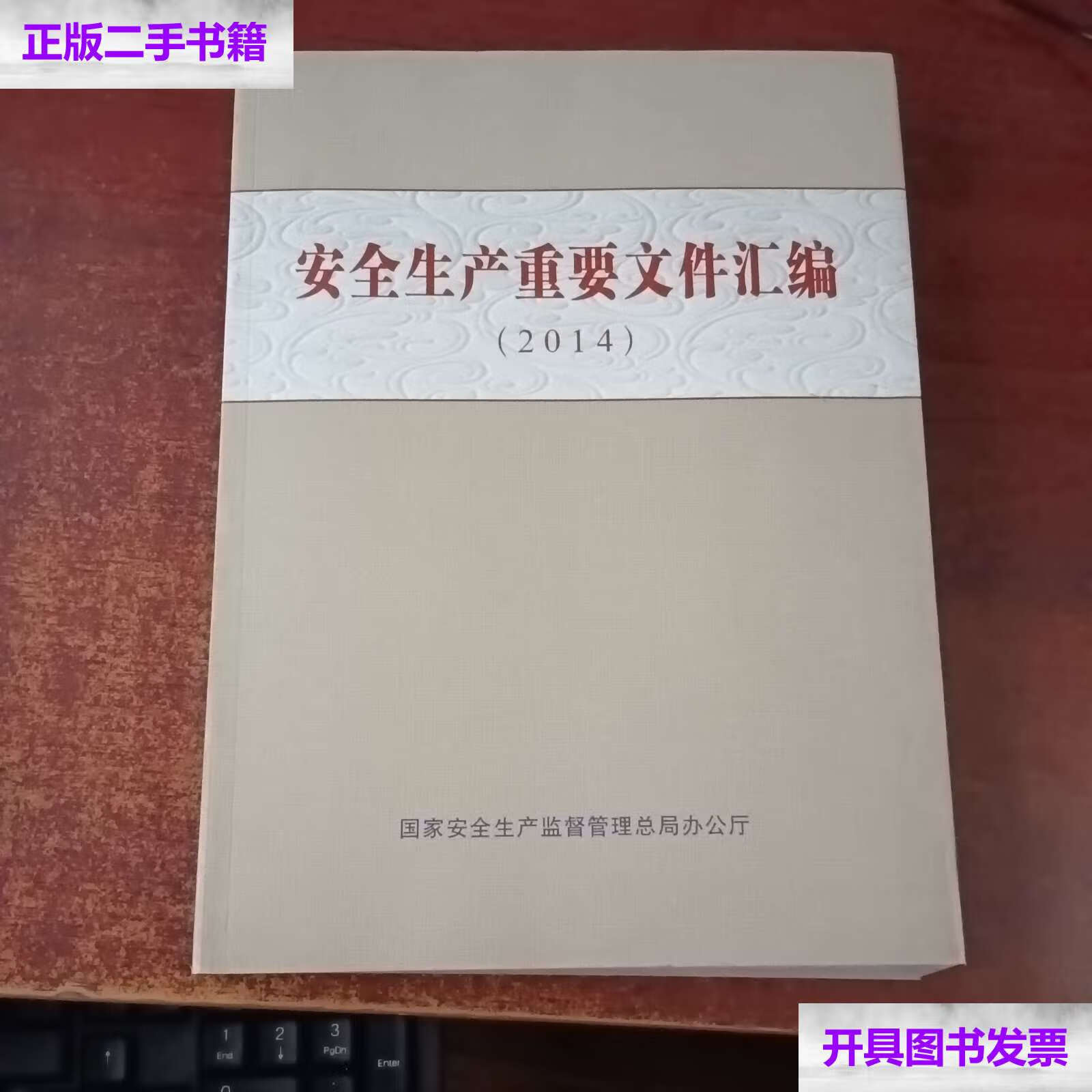 国家安全生产监督局-国家安全生产监督局焊工证查询